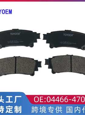 04466-47050适用于丰田逸致 EZ陶瓷刹车后片1ZR 2ZR 3ZR 厂家