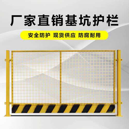 益宙基坑临边护栏网建筑工地防护网d铁丝网围栏施工护栏临时护栏