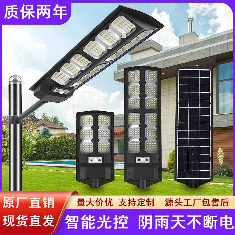 一体化太阳能路灯小火箭源头工厂 LED户外庭院壁灯人体超亮