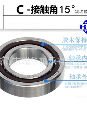 HRB哈尔滨轴承7318C 36318J 精密角接触球轴承 精密机床主轴轴承