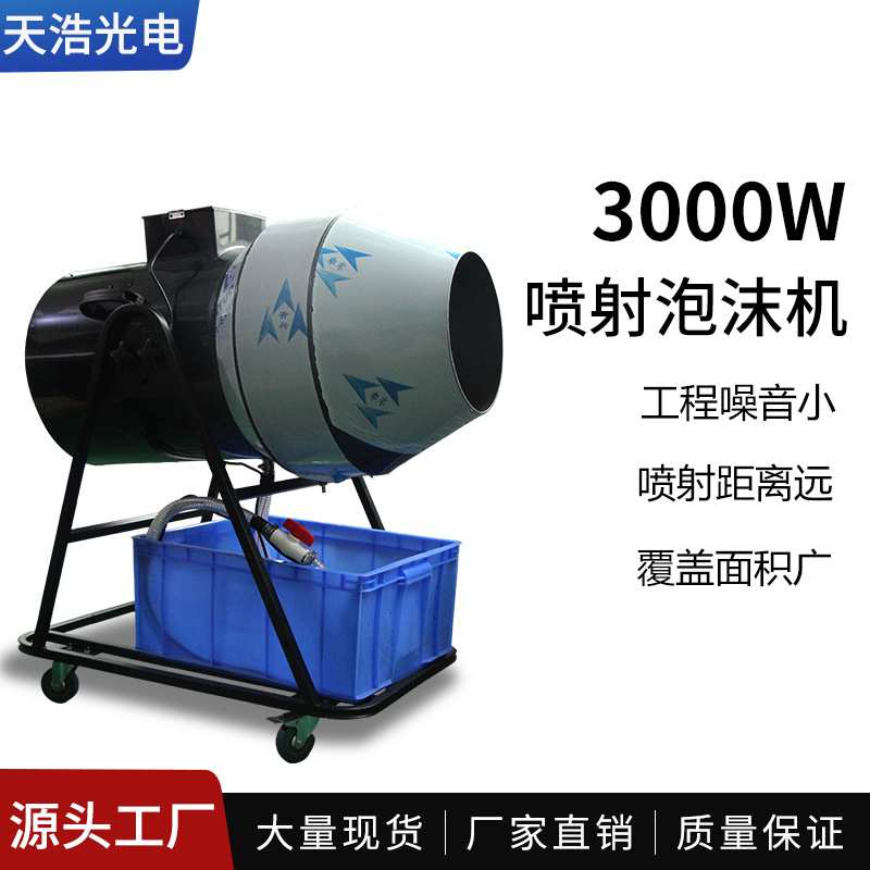 大型泡泡机摇头喷射式泡沫机幼儿园户外泡沫机商用派对水上乐园