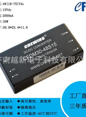 CFDM30-48S15 DCDC稳压电源模块36-75V输入48V转15V单路输出30W