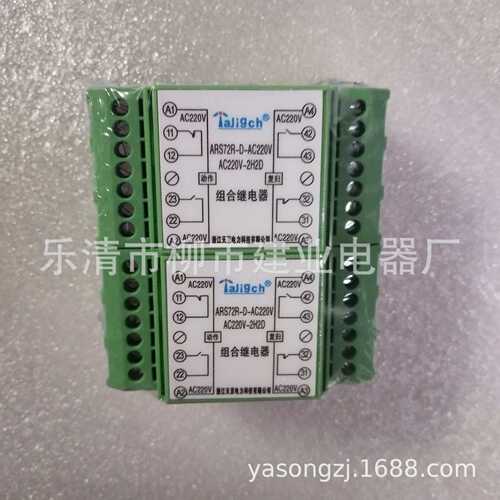 ARS72R-D-AC220C-AC220V-2H2D高精度时间继电器 集成电路继电器
