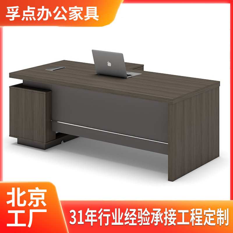 办公桌简约现代老板办公桌子办公室家具主管经理总裁电脑桌椅