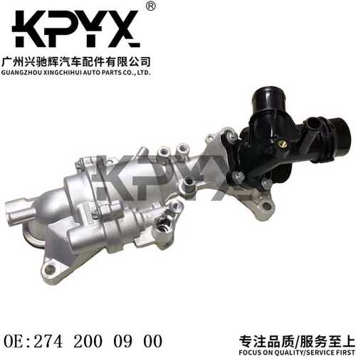 适用于奔驰W205W213R172A238C253冷却水泵冷却液泵OE:2742000900
