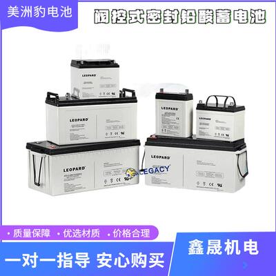 LEOPARD美洲豹蓄电池HTS-12V7/24/38/65/90/100AhUPS电源设备配套