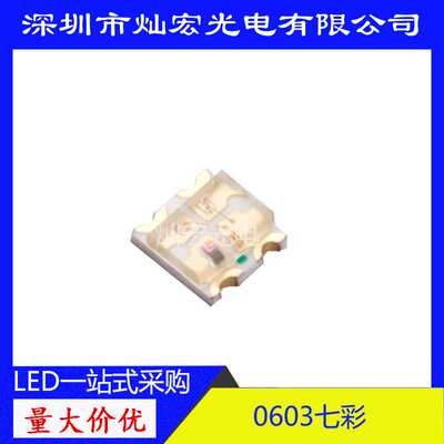 原装亿光 0603七彩 全彩 RGB 19-237/R6GHBHC-A01/2T 发光二极管