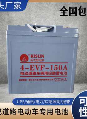 超威电蓄电池4-EVF-150A铅酸动力蓄电池8V150A道路电动车专用电瓶