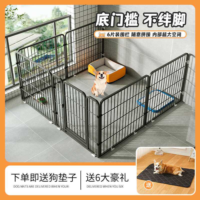 宠物围栏中小型犬狗笼子门栏自由组合隔离门护栏栅栏家用室内狗窝