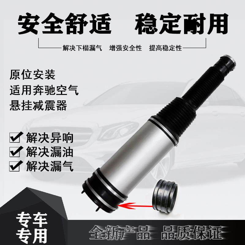 适用于奔驰W220 S350 S500后减震器修理包避震器气包悬挂铝壳气袋