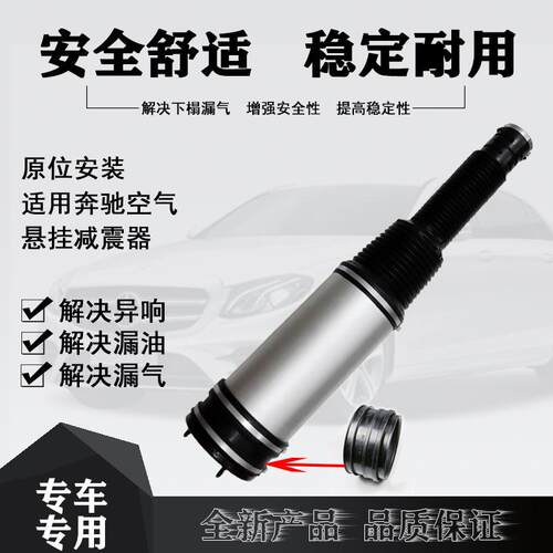 适用于奔驰W220 S350 S500后减震器修理包避震器气包悬挂铝壳气袋