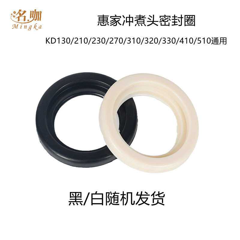 Welhome/惠家密封圈 WPM咖啡机冲煮头橡胶垫圈 咖啡机配件