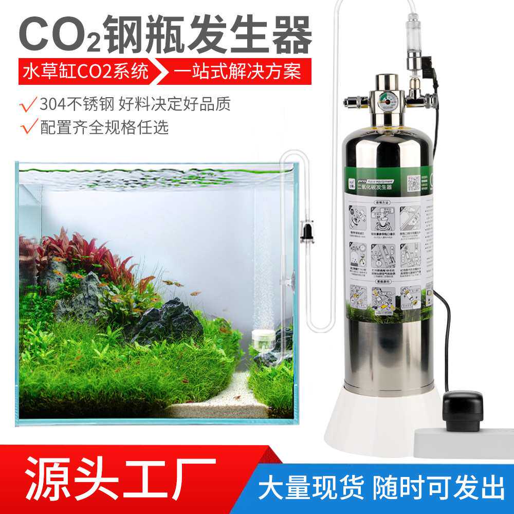 无忧创意水草缸二氧化碳发生器1升2升4升D701D601水族CO2钢瓶