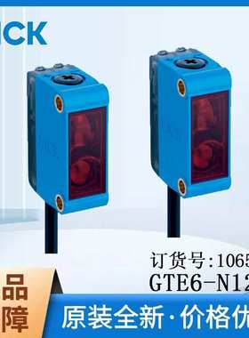 SICK西克漫反射迷你型光电传感器1065745/GTE6-N1231能量型原装