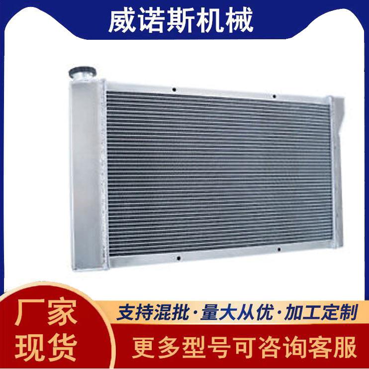 全铝水箱汽车散热器中冷器适用于开拓者C10 C20 C30 G10 G20 G30