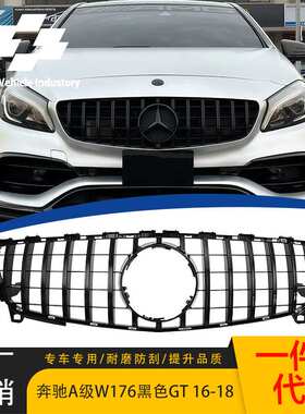 适用于奔驰A级W176 2016-2018 GT款改装中网亮黑竖条前杠进气格栅