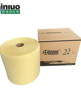 新络PSH92251XB化学品万用吸收卷50米长黄色吸附垫 实验室吸收棉