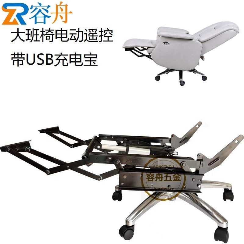 家具五金沙发铁架多功能办工午休椅电动款可调节靠背腿拖角度