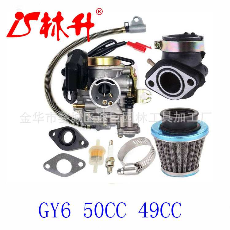 林升供应化油器49cc 滑板车 GY6 四冲程,带喷气升级