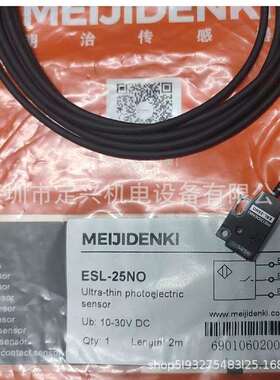 ESL-25NO明治光电传感器