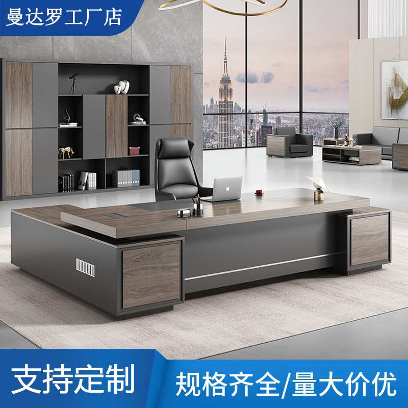 大班台老板办公桌简约现代总裁桌椅组合大班台经理主管办公室家具