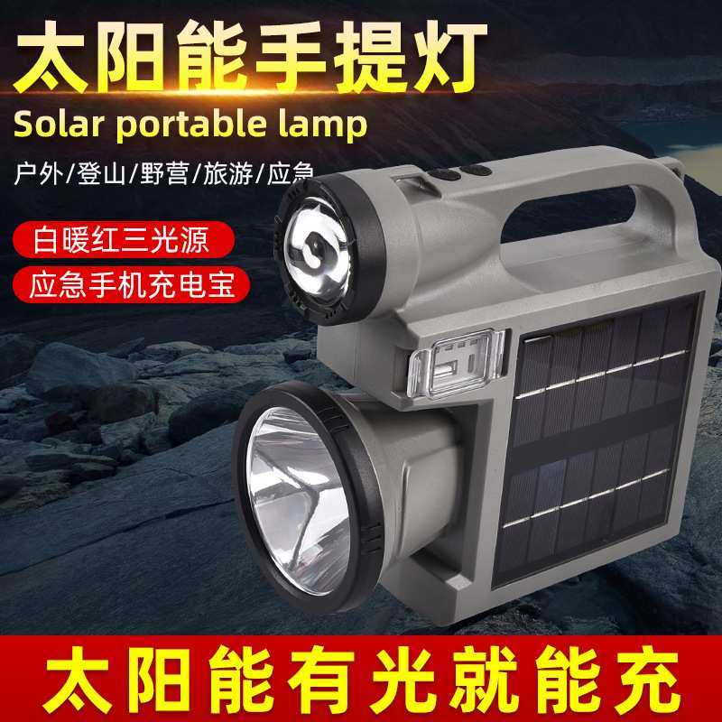 新款多功能户外照明太阳能露营手提灯usb充电强光应急探照灯,3C数码配件,摄像机配件,淘宝优惠券,粉丝福利购,淘宝优惠卷
