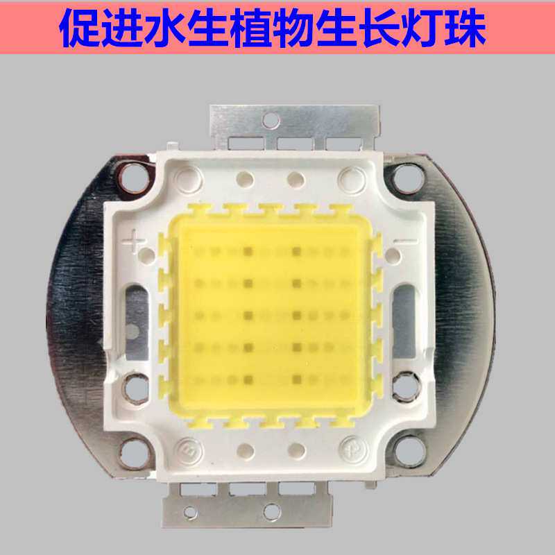 50W70W全光谱LED集成AT2 AT3灯珠水草灯鱼缸水族箱灯