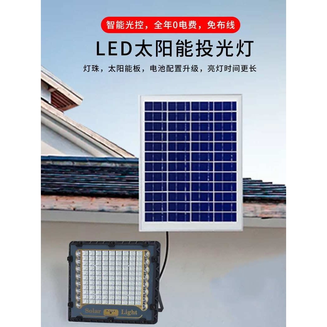 太阳能投光灯户外防水家用高亮庭院壁灯夜市照明新农村户外防水灯