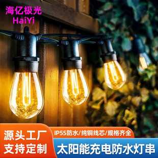 太阳能流星雨户外灯串 节日庭院圣诞节装饰灯 流星雨led灯串