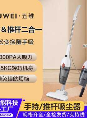 手持推杆二合一家用吸尘器沙发地毯手持立式吸尘机便携大吸力