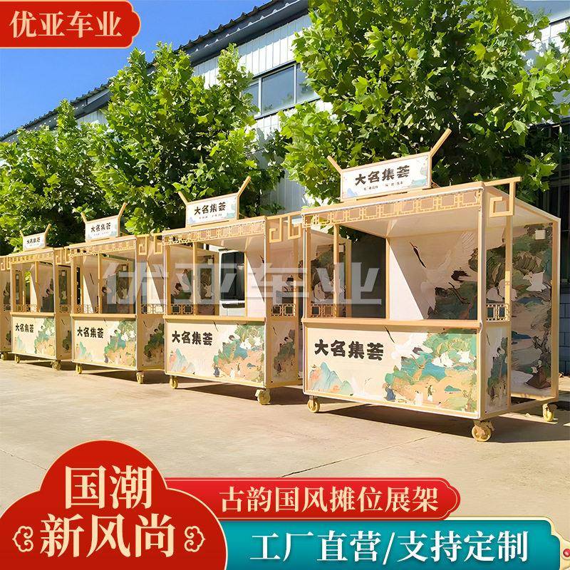 新中式摆摊车多功能小吃车可移动快餐车国潮小吃车