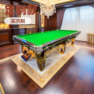 厂家直销中八标准台金樽中式黑八英式桌球台斯诺克水晶球台球布