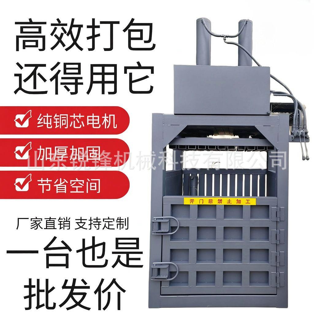 立式废纸液压打包机纸壳压缩机纸箱薄膜旧废品编织袋废纸箱打包机
