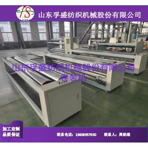 毛巾卷装机毛呢卷装机布匹卷装机灯芯绒割绒机开毛机