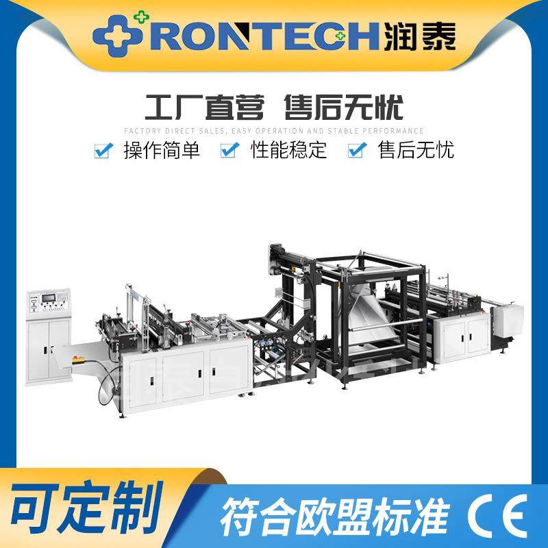 水果袋制袋机无纺布平口袋生产设备无纺布袋穿绳袋制造机器