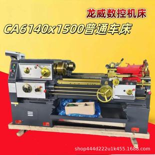 源头厂家普通车床CA6140X1米 2000金属切削自动换刀车 CA6150