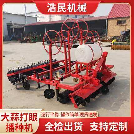 新款大蒜打眼播种机打孔覆膜起垄洋葱芹菜打药滴灌一体机农用机械