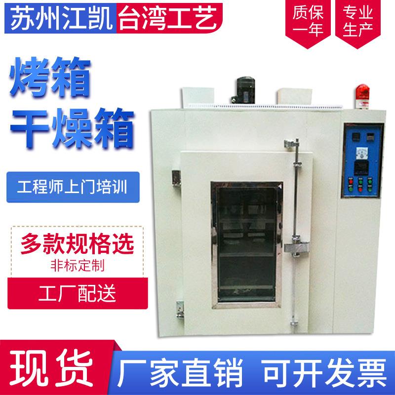 高温炉红外线烘干炉电热鼓风干燥箱