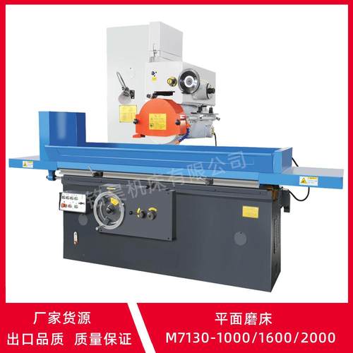 平面磨床M7130/1000/1600米精密半自动液压自动升降精密平面磨床