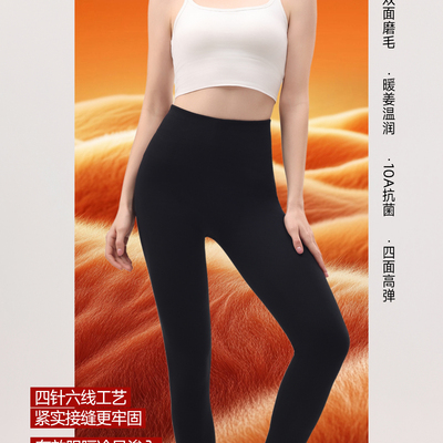 女士高腰收腹无痕高弹保暖裤