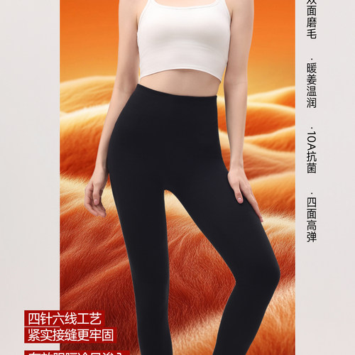 女士高腰收腹无痕高弹保暖裤