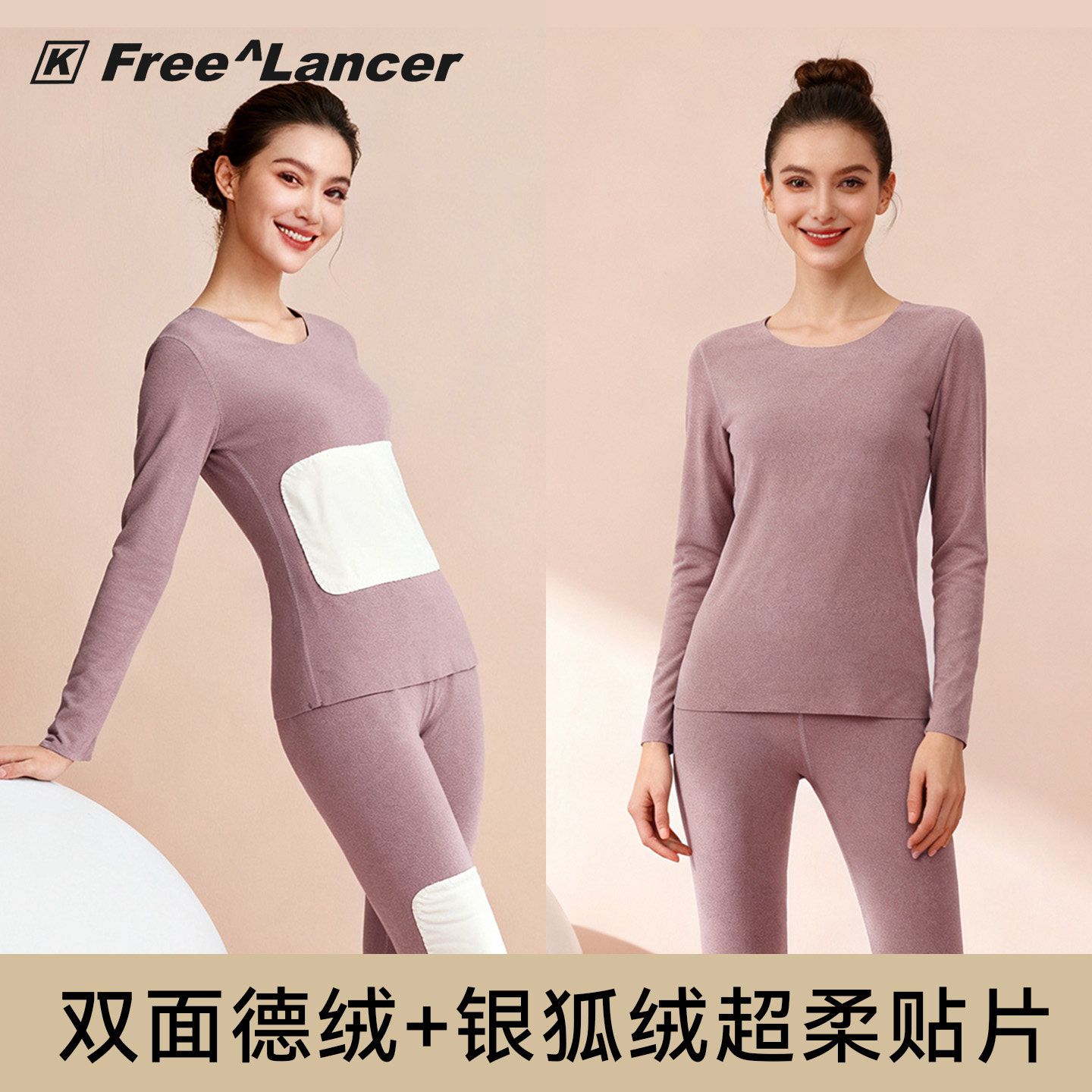 k-Free^Lancer保暖内衣女贴身加厚加绒贴片发热保温秋衣秋裤新款,女士内衣/男士内衣/家居服,保暖套装,淘宝优惠券,粉丝福利购,淘宝优惠卷