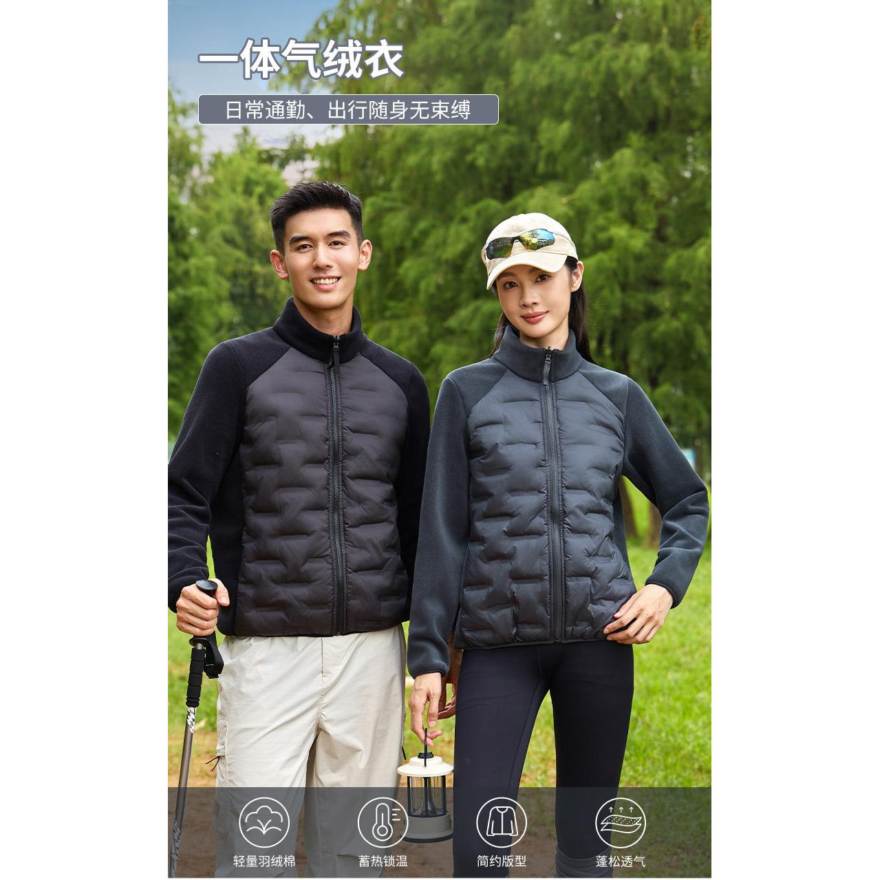 k-Free轻薄防风保暖户外外套
