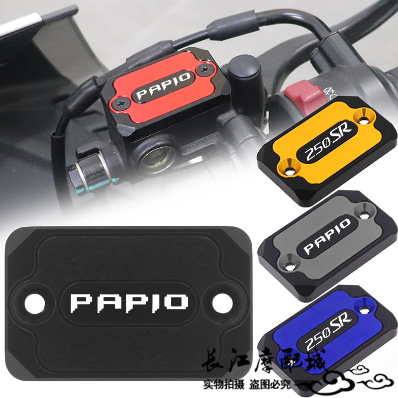 适用春风XO狒狒赛车手冒险家 250SR改装上泵盖前煞车油壶油杯泵盖,摩托车/装备/配件,盖帽配饰,淘宝优惠券,粉丝福利购,淘宝优惠卷