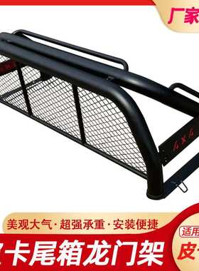 长城炮GWM POER风骏5/6/7Great Wall Wingle7龙门架防翻架车斗架