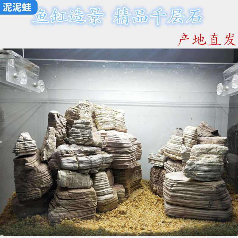 千层石鱼缸造景石水草缸装饰假山小块细纹天然盆景白岩石艺术叠石