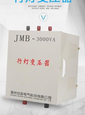 JMB低压工地隧道行灯照明变压器380V220V转36V变24V12V6.3V5000VA