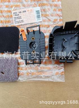 适配斯蒂尔HS45绿篱机HS52空滤总成4228 140 2850过滤器罩