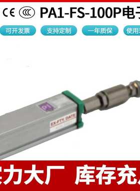 PA1-FS-100P 拉杆式 直线位移传感器 电子尺 注塑机 机械