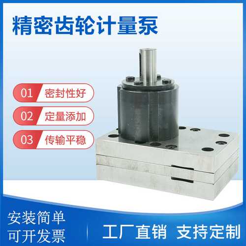 耐磨耐高温化工化纤齿轮计量泵高粘度AB胶水齿轮泵精密纺丝计量泵